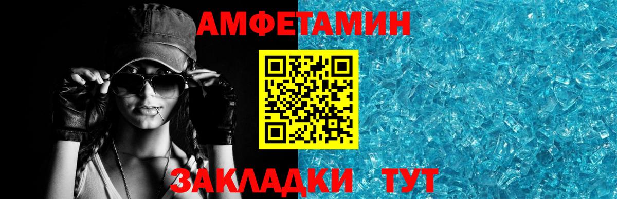 АМФЕТАМИН VHQ  Вход с VPN  Камышин 