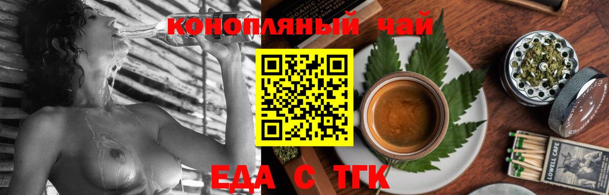 Камышин  Cannafood конопля  Вход с VPN 