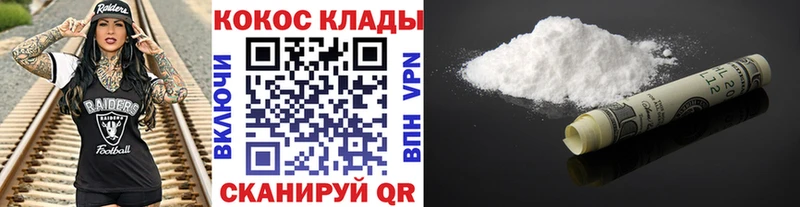 Cocaine 99% Камышин