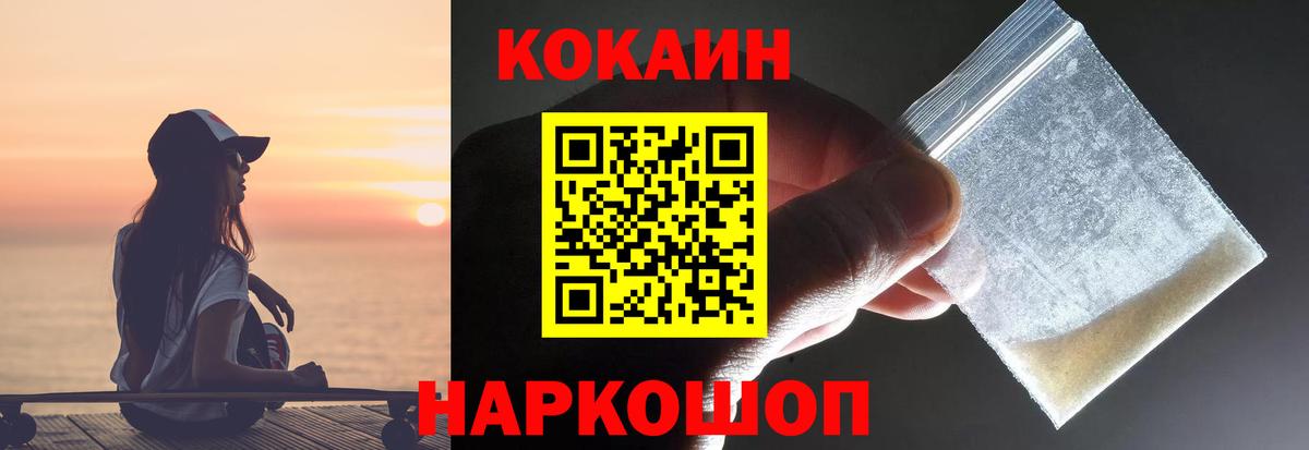 КОКАИН Эквадор Камышин