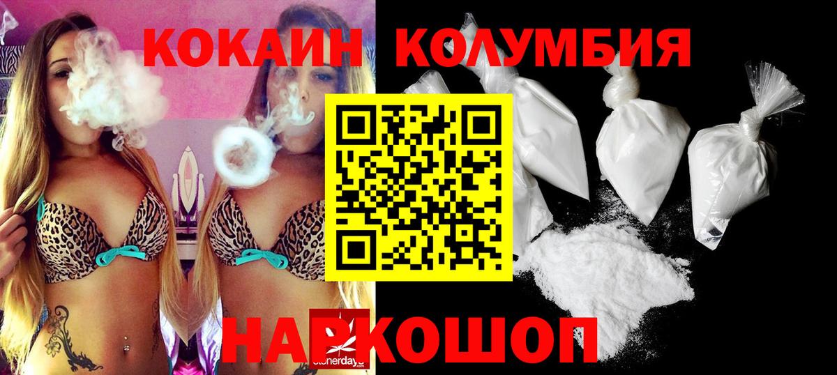 КОКАИН Fish Scale  Вход с VPN  Cocaine  Кокаин VHQ  хочу   Камышин 