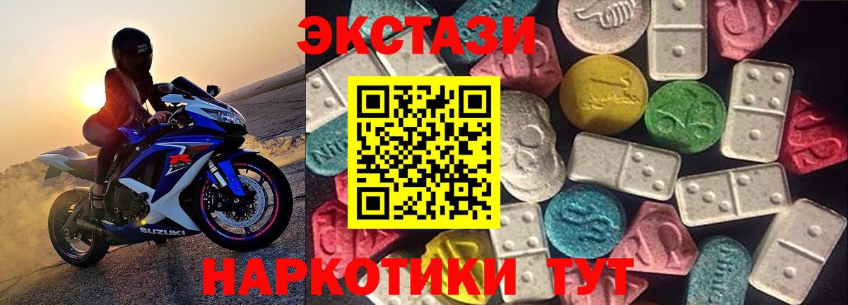 Экстази таблы  ЭКСТАЗИ  Камышин  блэк спрут вход  Вход с VPN  ЭКСТАЗИ 280 MDMA 