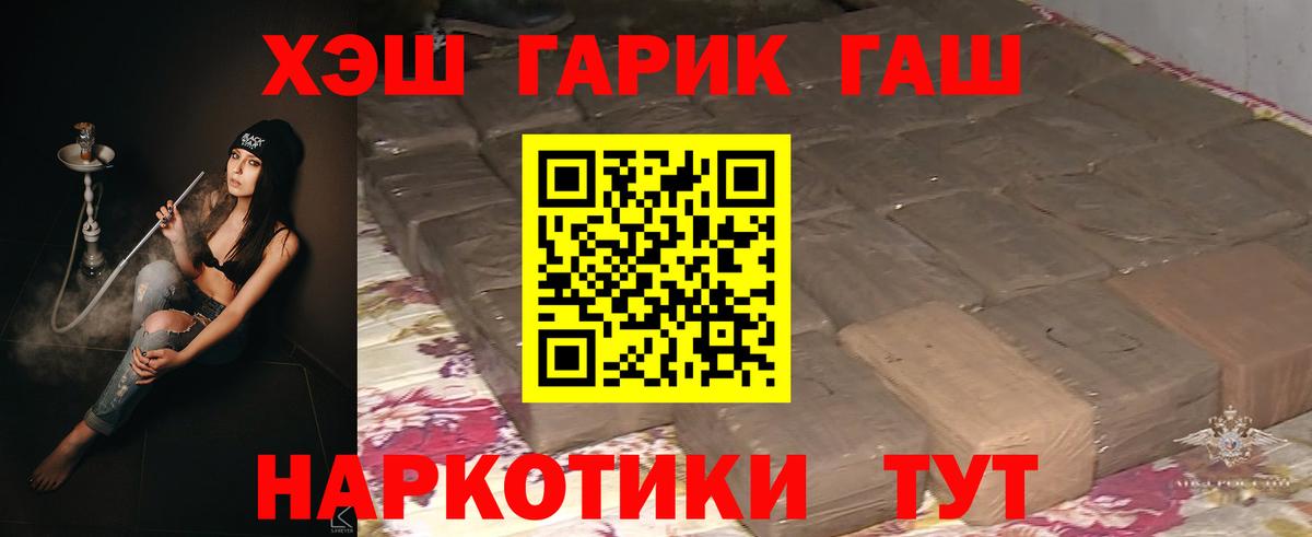 ГАШИШ хэш Камышин