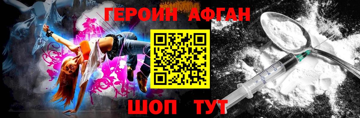 Героин гречка Камышин