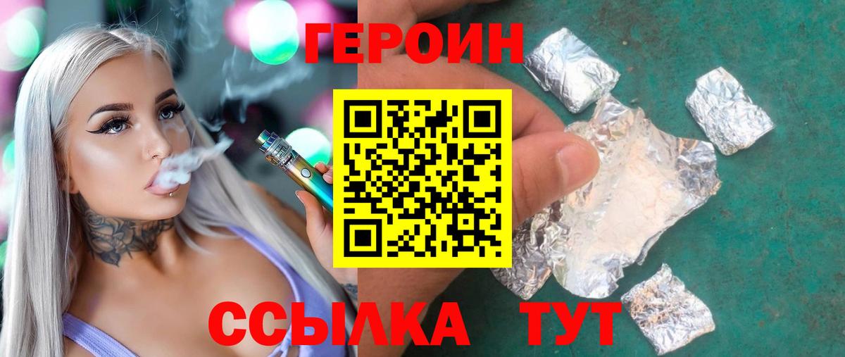 Камышин  ГЕРОИН Афган  Вход с VPN 