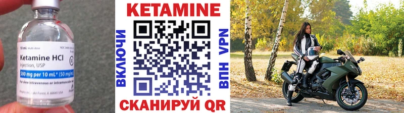 Кетамин ketamine  купить закладку  Камышин 
