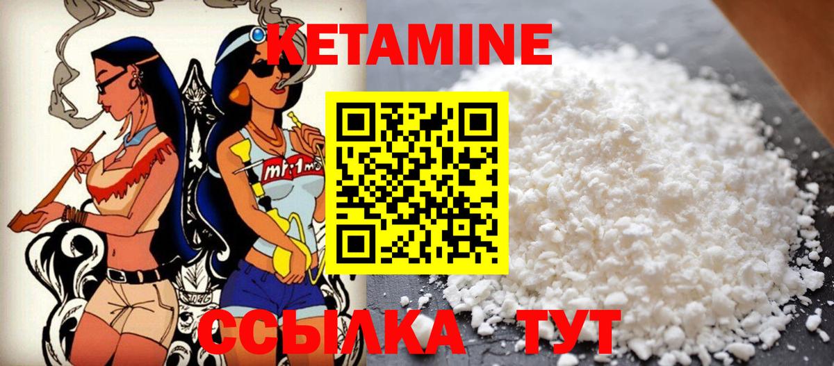 Камышин  Кетамин ketamine  Вход с VPN  Кетамин ketamine 