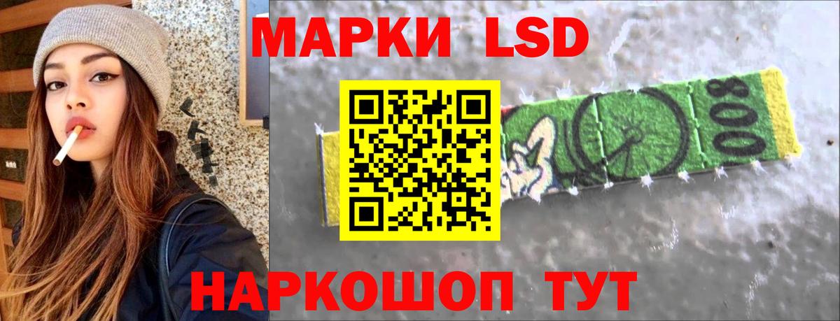 LSD-25 экстази ecstasy Камышин