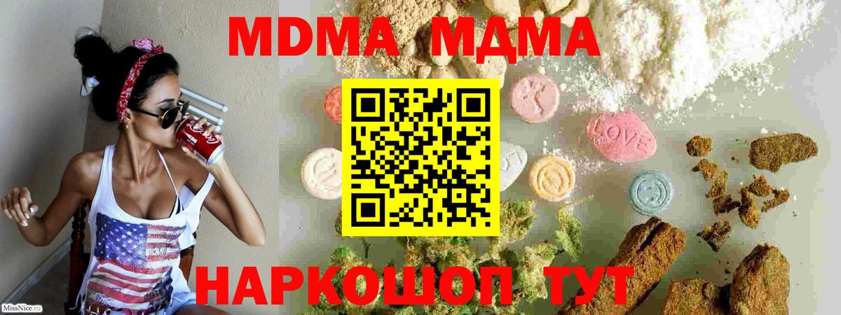 MDMA crystal Камышин
