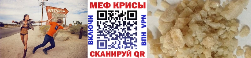 МЕФ мяу мяу  Камышин 