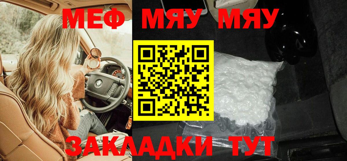 Камышин  Мефедрон mephedrone  Меф  Вход с VPN 