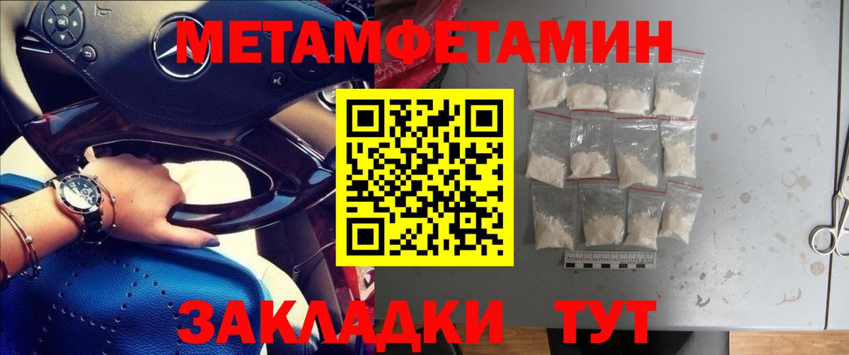 Камышин  Первитин Methamphetamine  Вход с VPN 