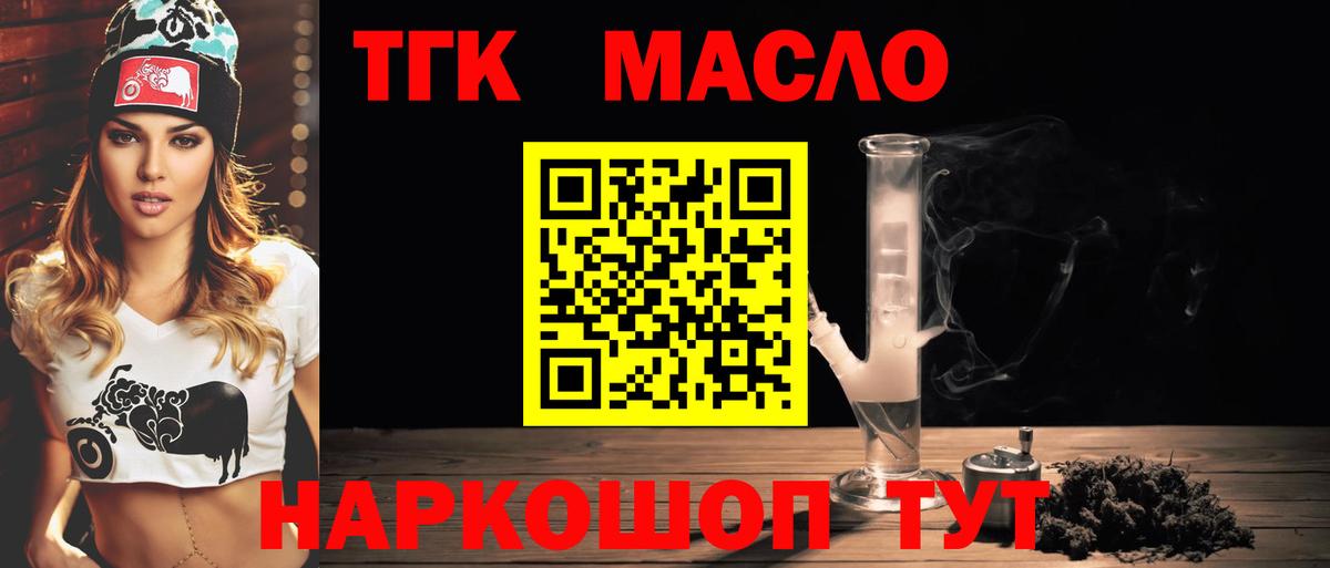 ТГК жижа  Дистиллят ТГК вейп  Камышин  купить наркотики цена  Вход с VPN 