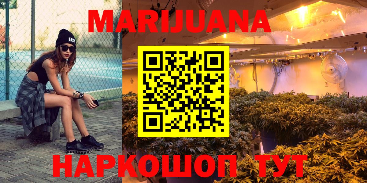 Каннабис White Widow Камышин
